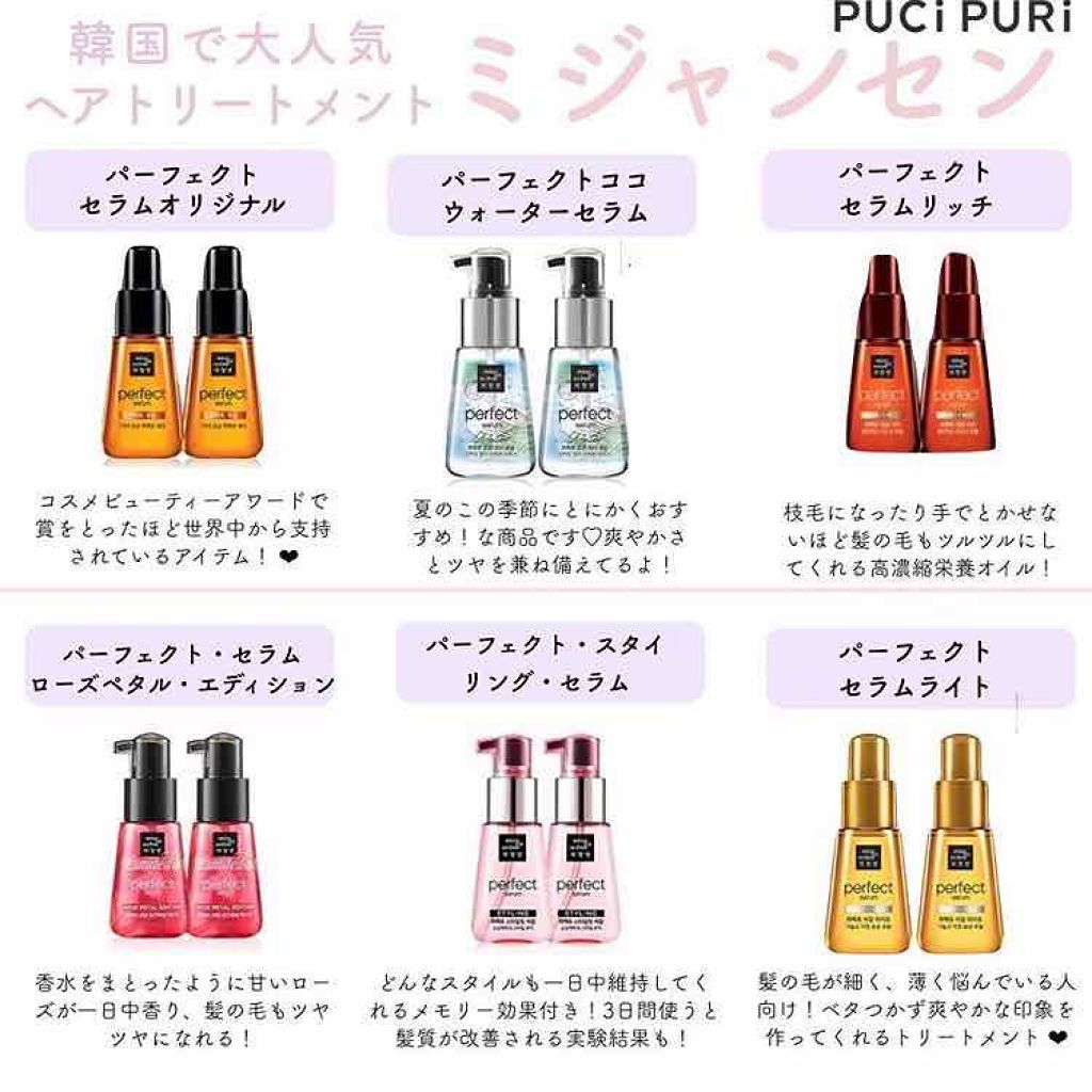パーフェクト セラム オリジナル/miseenscene/ヘアオイルを使ったクチコミ（1枚目）