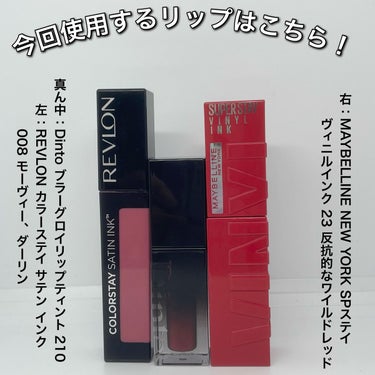 カラーステイ サテン インク/REVLON/口紅を使ったクチコミ（3枚目）