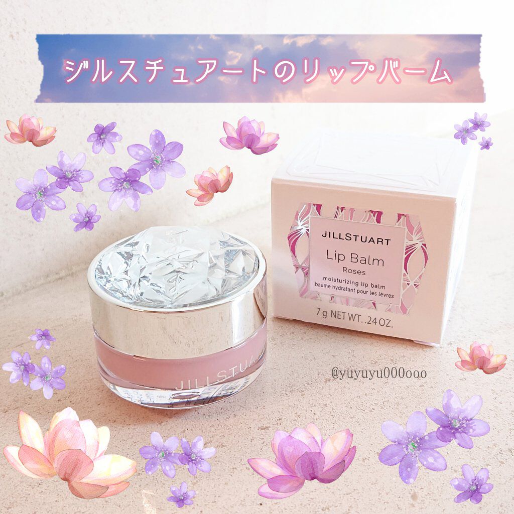 ジルスチュアート リップバーム ロージーズ/JILL STUART/リップバームを使ったクチコミ（1枚目）