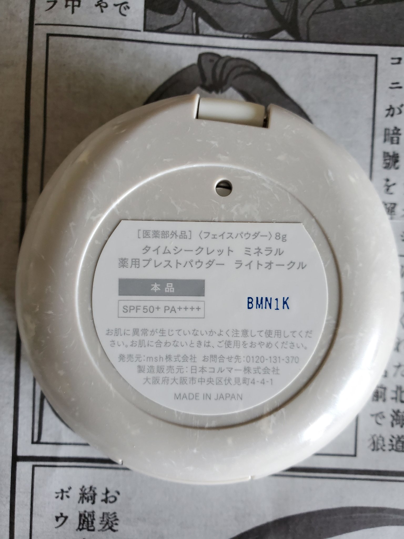 ミネラル 薬用プレストパウダー/TIME SECRET/プレストパウダーを使ったクチコミ（3枚目）