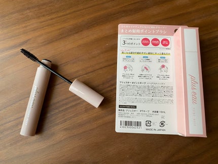 ポイントキープ/plus eau/ヘアジェルを使ったクチコミ(2枚目)