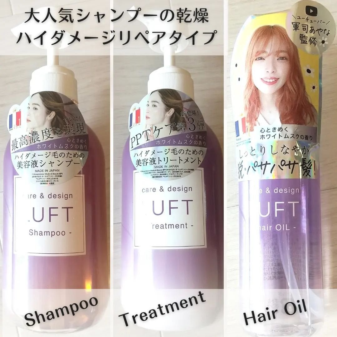 ケア&デザインシャンプーD/トリートメントD/LUFT/市販シャンプーを使ったクチコミ(2枚目)