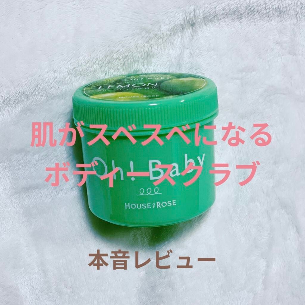 ボディ スムーザー /ハウス オブ ローゼ/ボディスクラブを使ったクチコミ(1枚目)