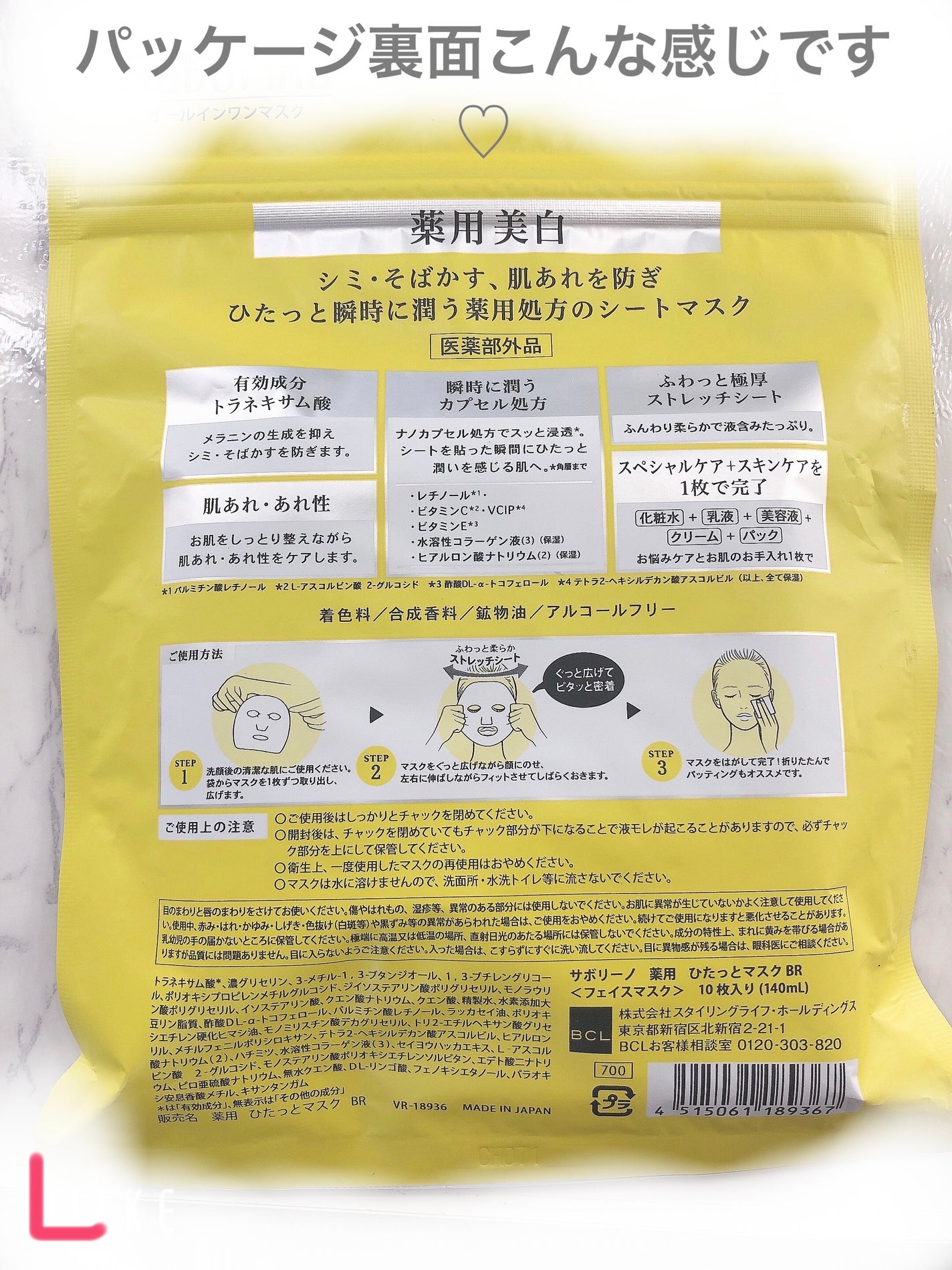 薬用 ひたっとマスク/サボリーノ/シートマスク・パックを使ったクチコミ(2枚目)