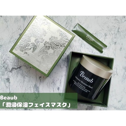 æœ€æµžä¿æ¹¿ãã§ã€ã¹ãã¹ã¯/Beaub/æŽãæµãããã¯ã»ãã¹ã¯ã䜿ã£ãã¯ãã³ãïŒ1æç®ïŒ