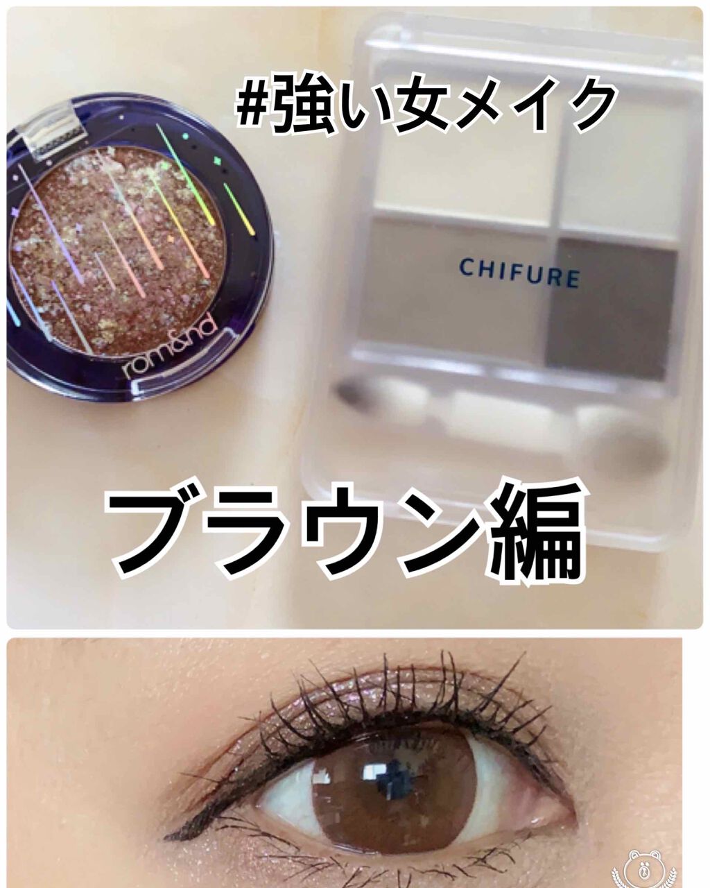 グリッター シャドウ カラー/rom&nd/グリッターを使ったクチコミ(1枚目)