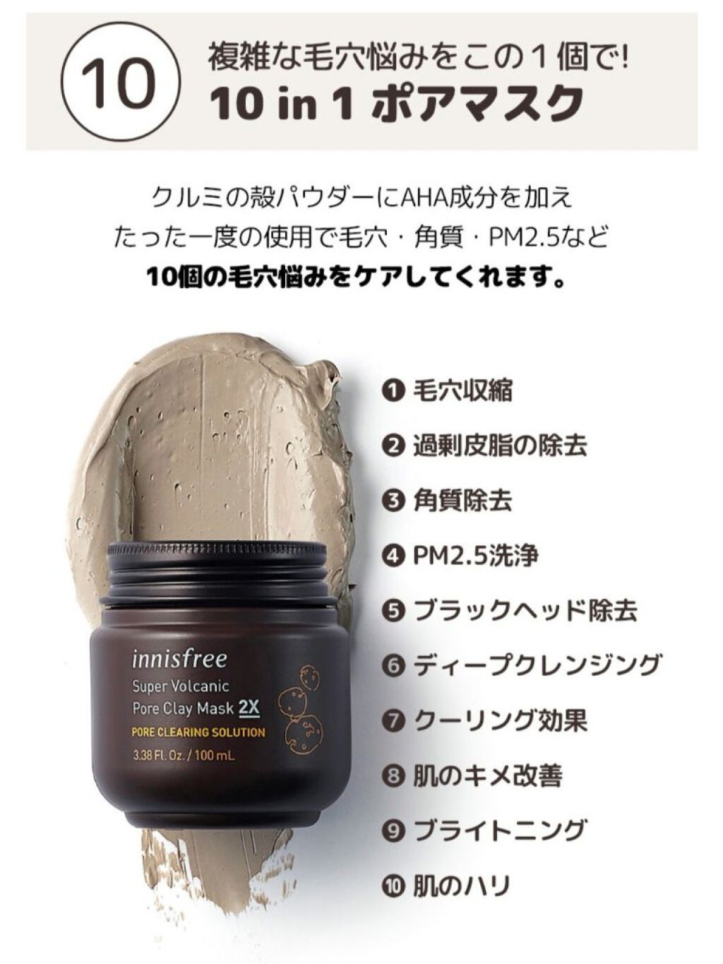 スーパーヴォルカニック　ポア　クレイマスク/innisfree/洗い流すパック・マスクを使ったクチコミ（3枚目）