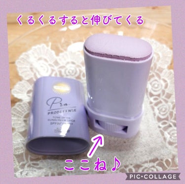 プロディフェンス トーンアップUV スティック/サンカット®/日焼け止め・UVケアを使ったクチコミ（2枚目）