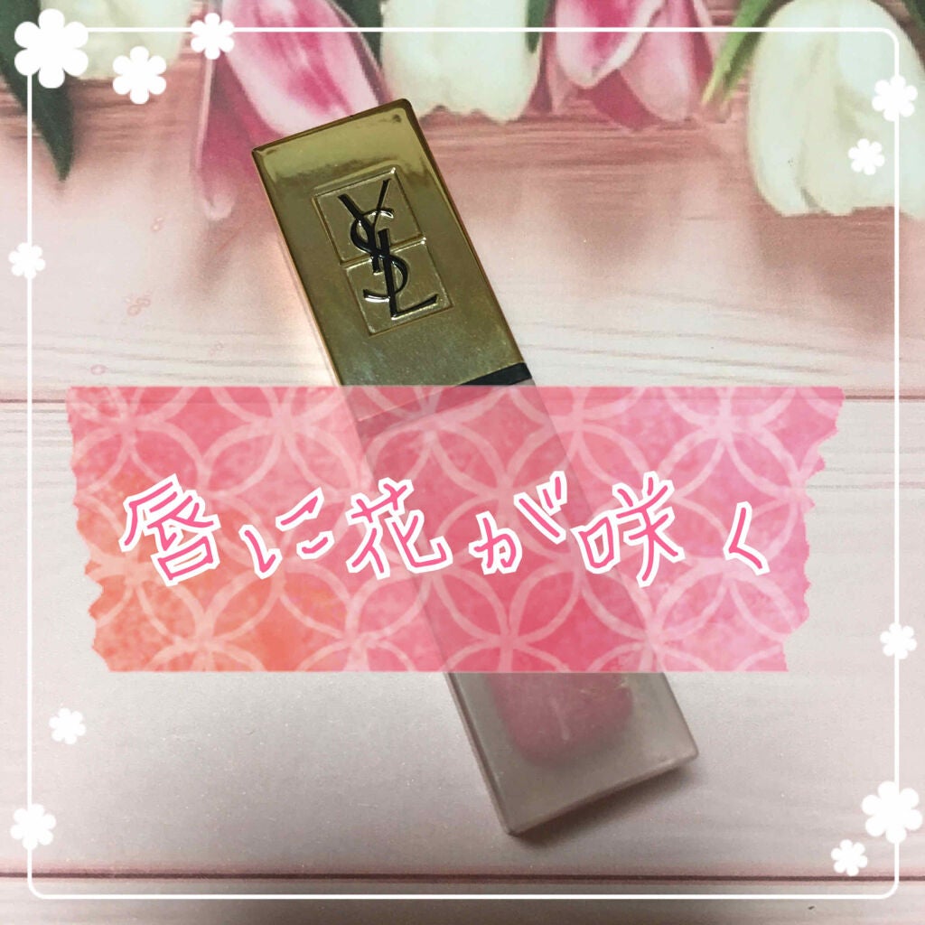 タトワージュ クチュール/YVES SAINT LAURENT BEAUTE/口紅を使ったクチコミ(1枚目)