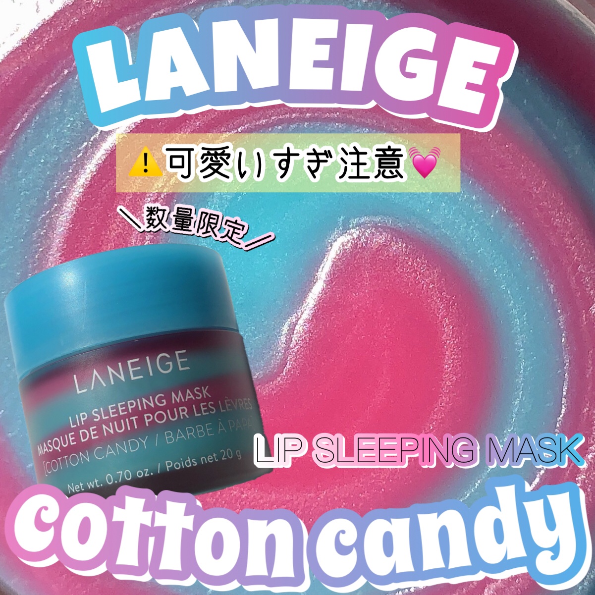 リップスリーピングマスク/LANEIGE/リップバームを使ったクチコミ（1枚目）