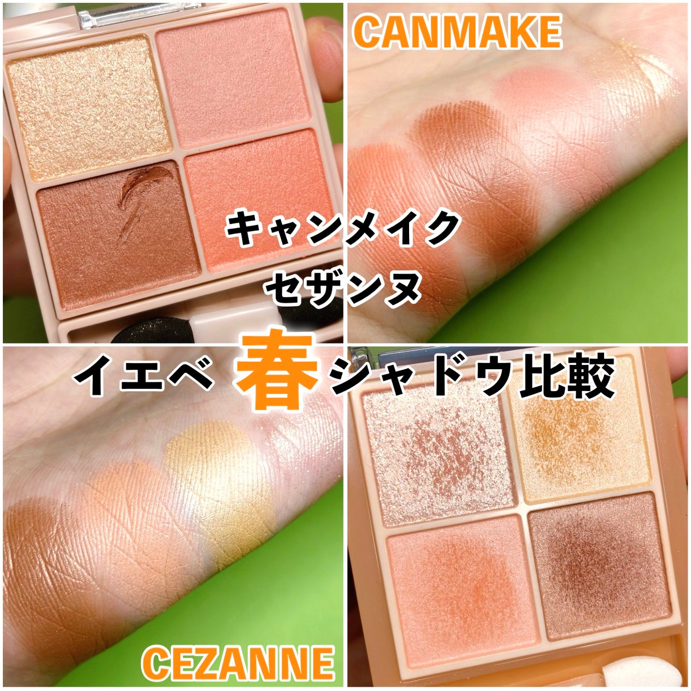 シルキースフレアイズ(マットタイプ)/キャンメイク/アイシャドウパレットを使ったクチコミ(1枚目)