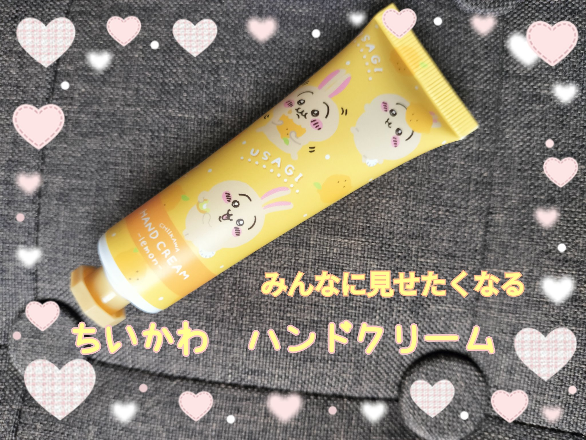 SHOBIDO ちいかわ ハンドクリームのクチコミ「ちいかわ（うさぎ）　ハンドクリーム
レモンの香り

小さいので持ち運び便利です。
肩こりがひど.....」（1枚目）