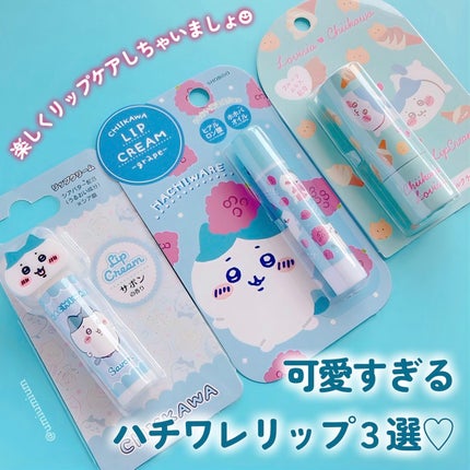 ちいかわ大集合リップクリーム/ラヴィジア/リップクリームを使ったクチコミ(2枚目)
