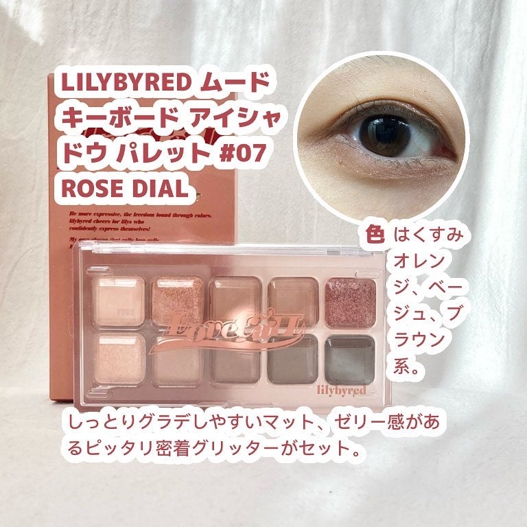 ムードキーボード/lilybyred/アイシャドウパレットを使ったクチコミ(3枚目)