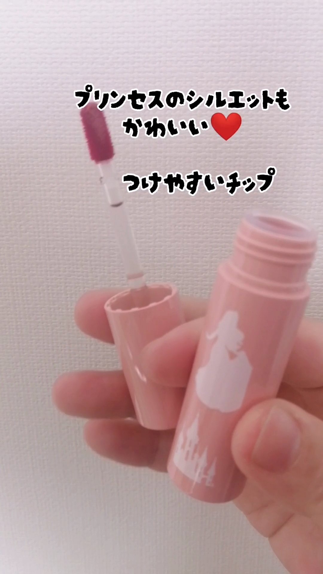 アピュー ジューシーパン スパークリングティント BE02 おねだりグアバ(オーロラ姫デザイン)/A’pieu/口紅を使ったクチコミ（2枚目）