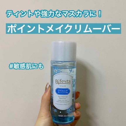 ミセラーアイメイクアップリムーバー/ビフェスタ/ポイントメイクリムーバーを使ったクチコミ(1枚目)