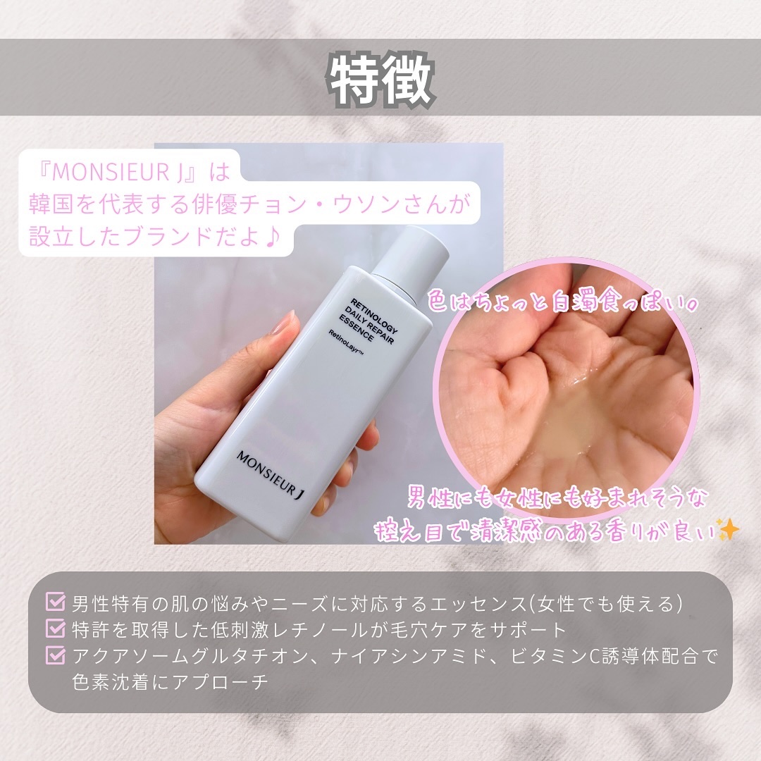 レチノロジー デイリー リペアエッセンス/MONSIEUR J/美容液を使ったクチコミ（3枚目）