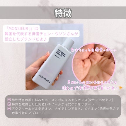 MONSIEUR J レチノロジー デイリー リペアエッセンスのクチコミ「朝ビタ・夜レチしてますか??
最近レチノールをサボっていた私です🥹
(他の美容成分で気になる.....」(3枚目)