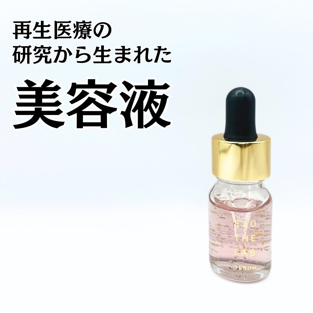 EXO THE LAB.SERUM/EXO THE LAB./美容液を使ったクチコミ（1枚目）