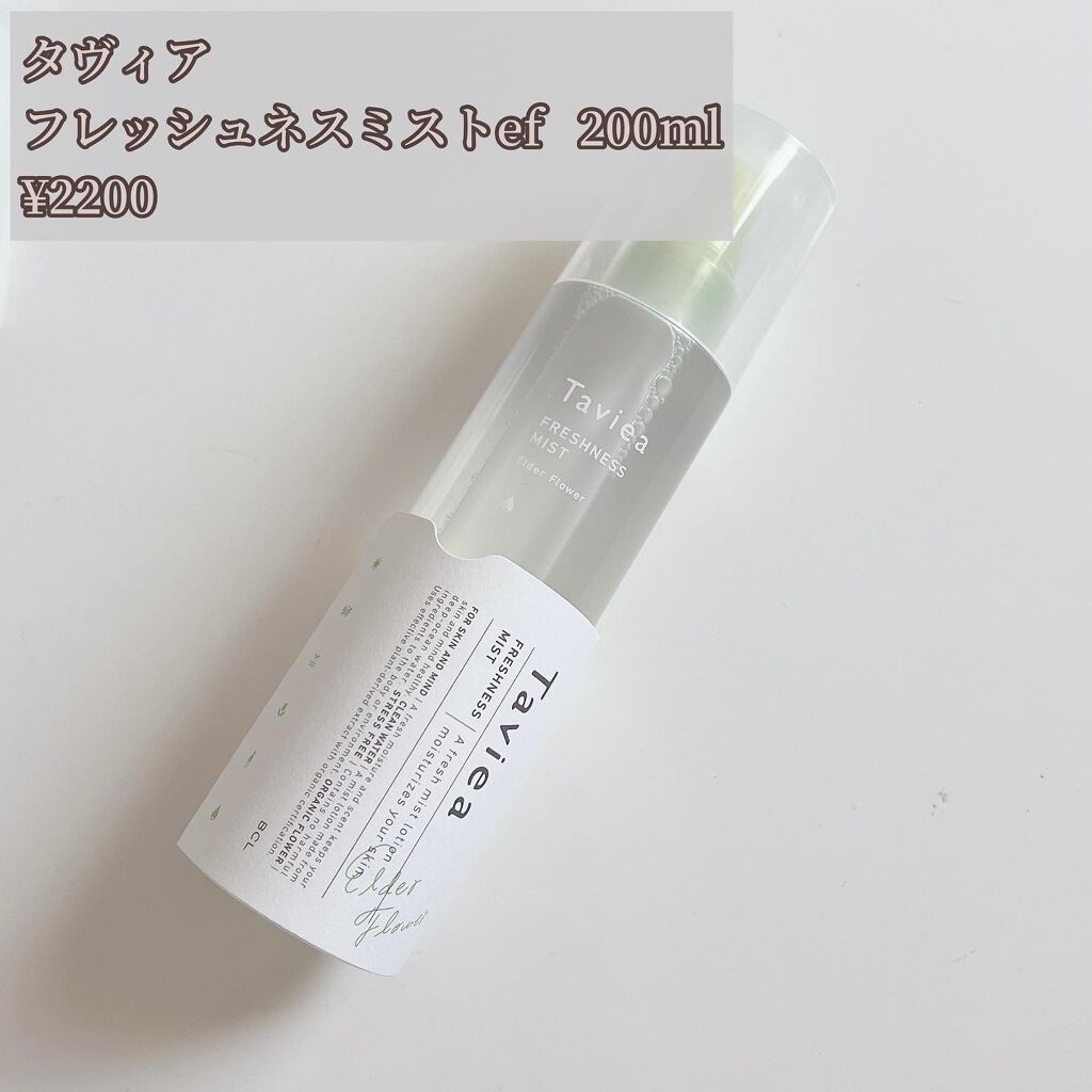 RAXY/Rakuten/その他を使ったクチコミ（2枚目）