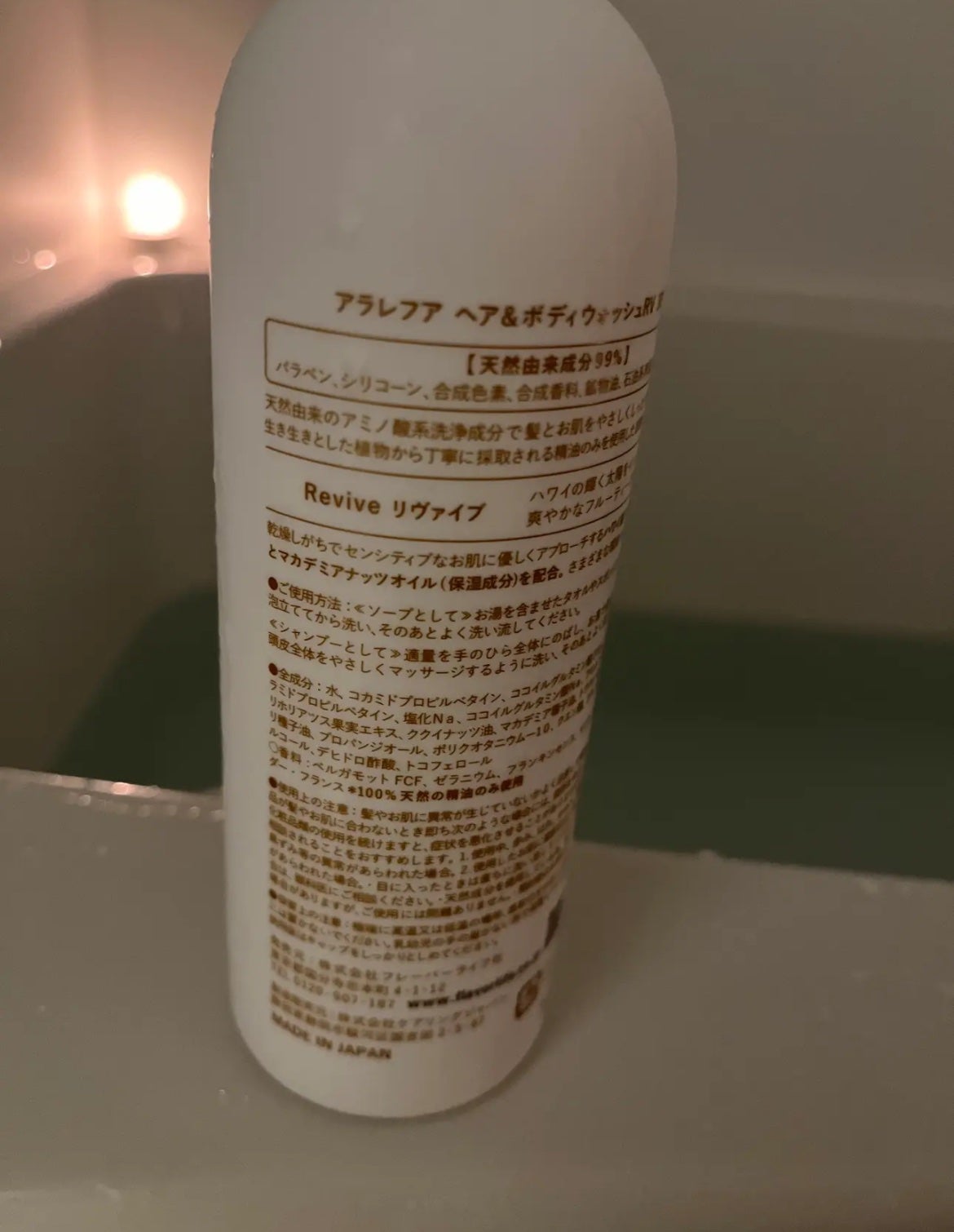 ヘア&ボディウォッシュ/ala Lehua/ボディソープを使ったクチコミ(4枚目)