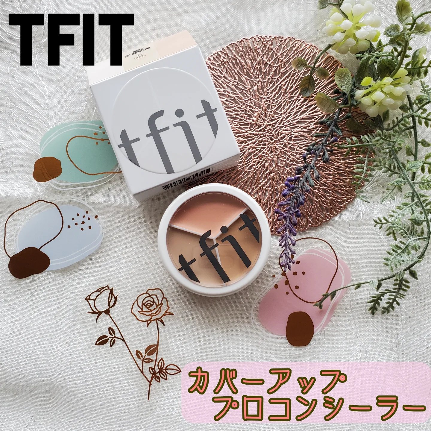 カバーアッププロコンシーラー/TFIT/パレットコンシーラーを使ったクチコミ（1枚目）