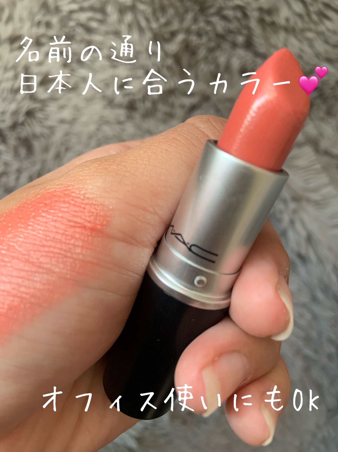 リップスティック/M・A・C/口紅を使ったクチコミ(2枚目)