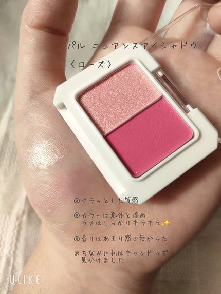 キャンドゥ パル ニュアンスアイシャドウのクチコミ「キャンドゥで、可愛い青みピンク♥️
パル ニュアンスアイシャドウ
ローズ
The青みピンク.....」(2枚目)