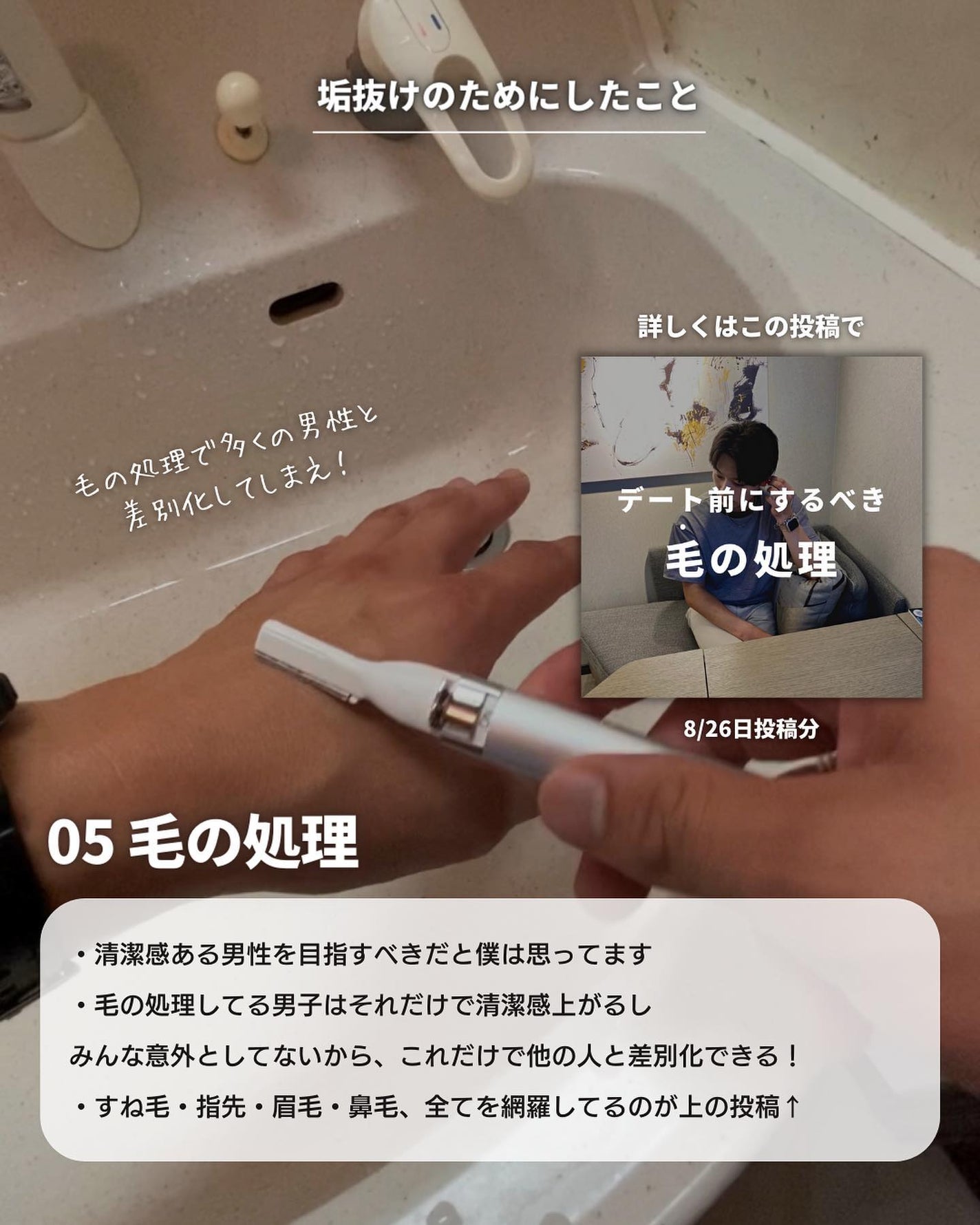 こーき@20代の垢抜け美容 on LIPS 「@kooki_mensskincare◀︎垢抜けたいメンズはこ..」(9枚目)