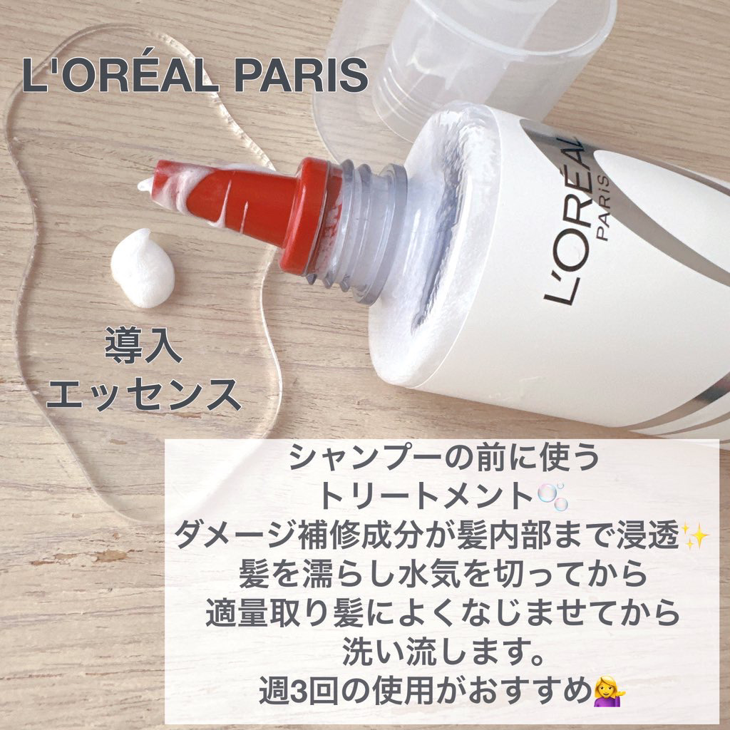 ロレアル パリ ボンド リペア シャンプー／コンディショナー/ロレアル パリ/市販シャンプーを使ったクチコミ（2枚目）