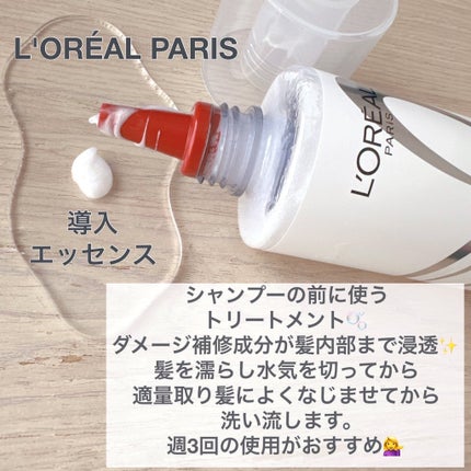 ロレアル パリ ボンド リペア シャンプー/コンディショナー/ロレアル パリ/市販シャンプーを使ったクチコミ(2枚目)