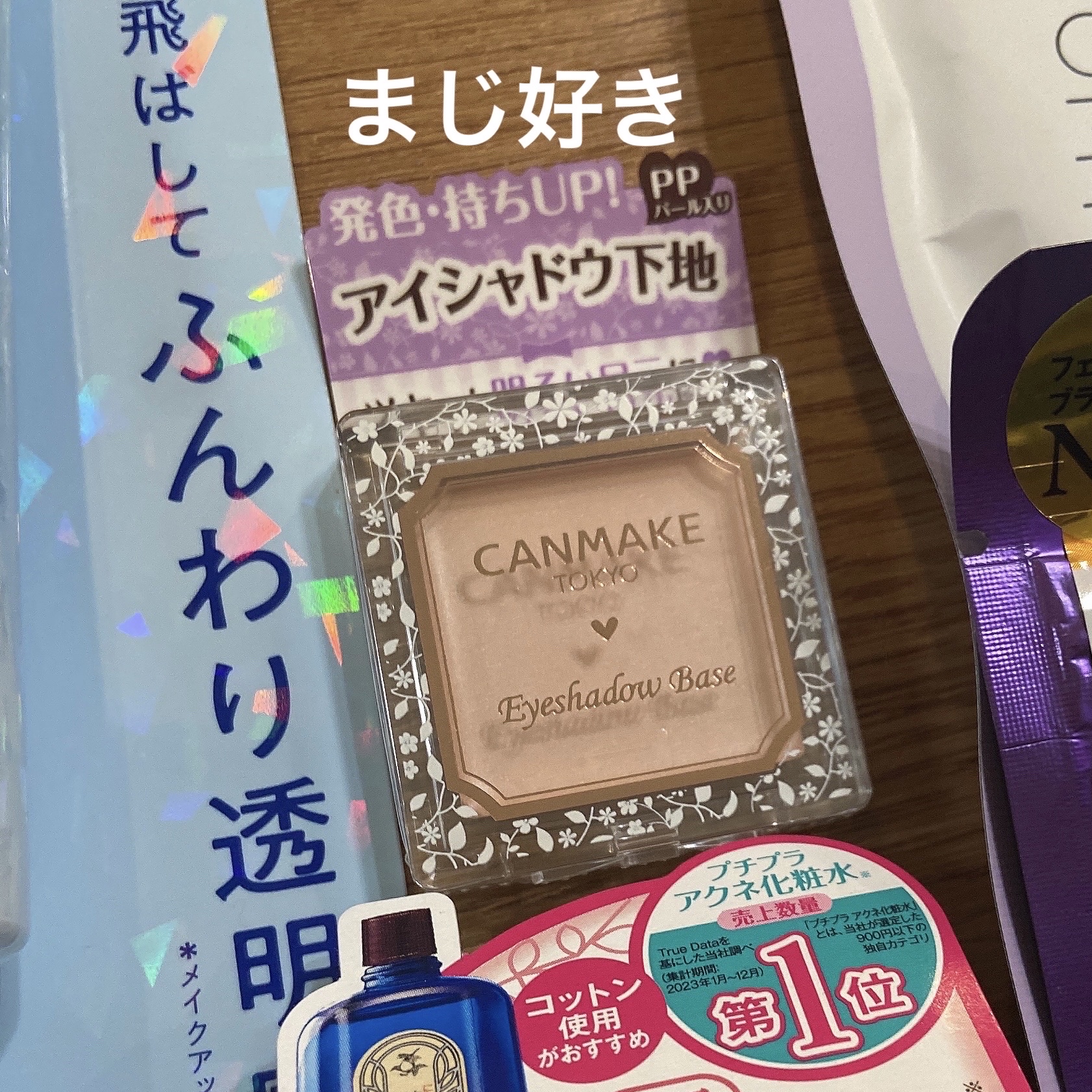 アイシャドウベース/キャンメイク/アイシャドウベースを使ったクチコミ（2枚目）