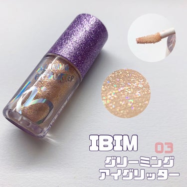 グリーミングアイグリッター/IBIM/リキッドアイシャドウを使ったクチコミ（1枚目）