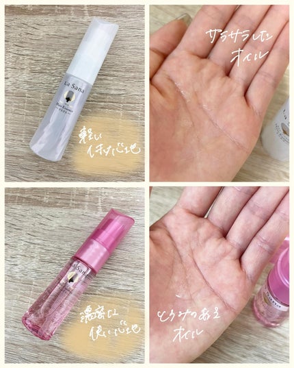 海藻 ヘア エッセンス さらさら/ラサーナ/ヘアオイルを使ったクチコミ(3枚目)