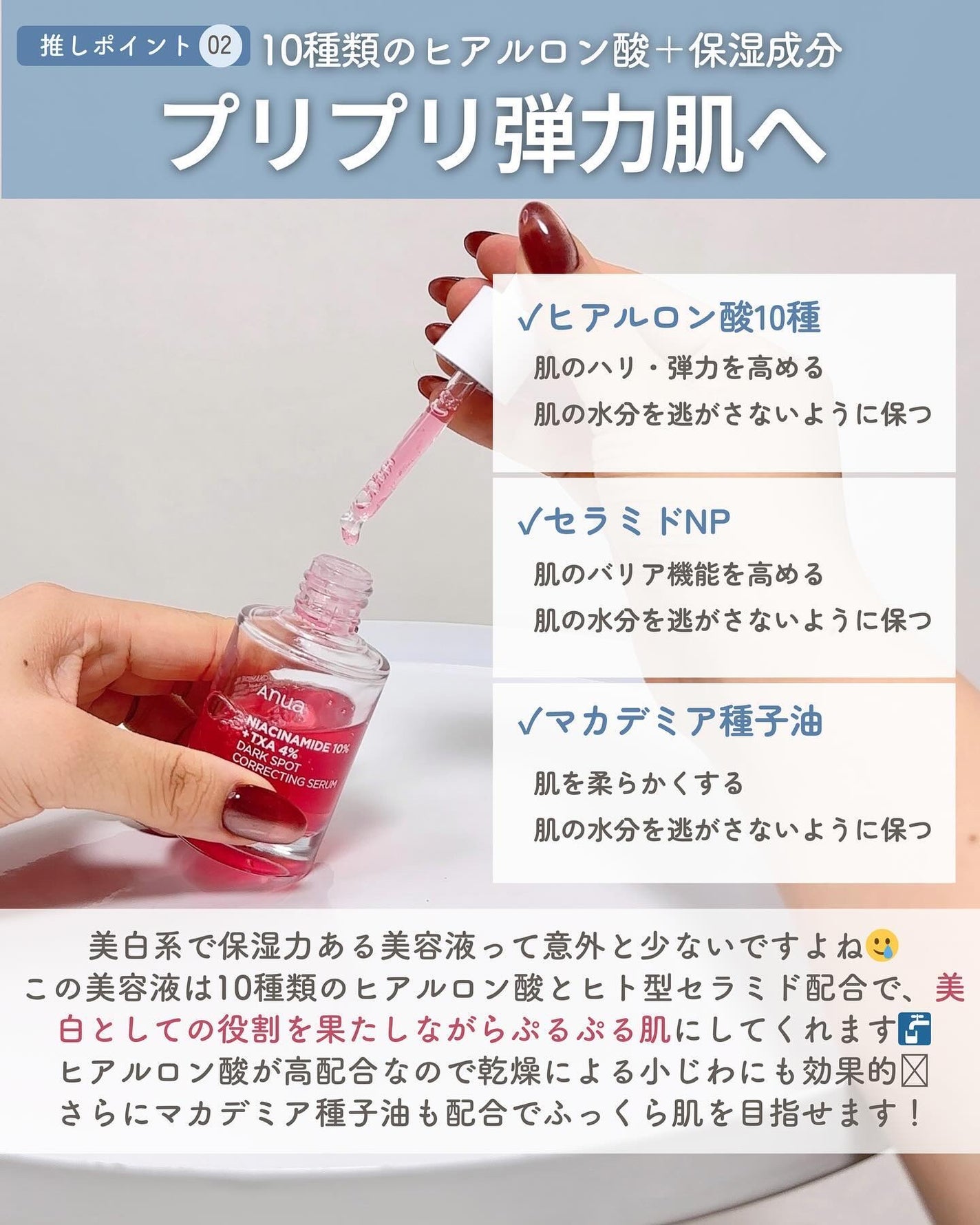 ダークスポットセラム/Anua/美容液を使ったクチコミ(5枚目)