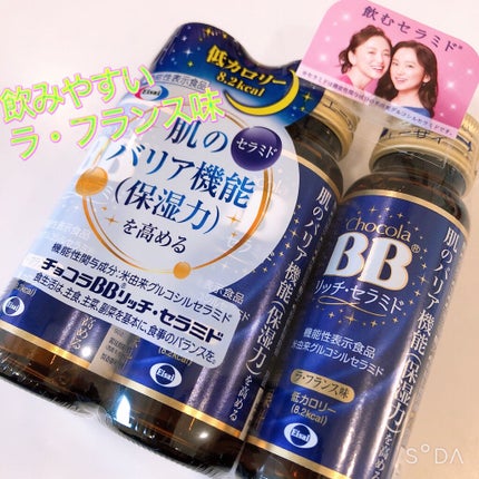 チョコラBBリッチセラミド/チョコラBB/美容ドリンクを使ったクチコミ(1枚目)