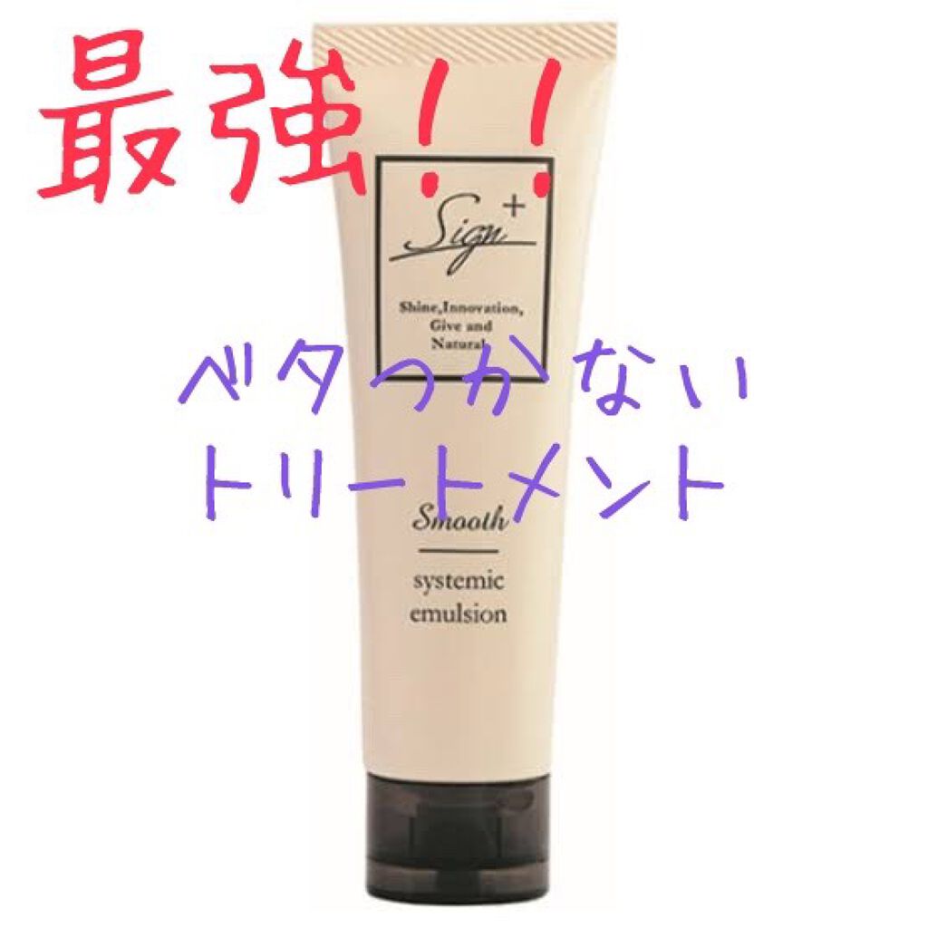 サインシステミック スムースエマルジョン/Sign/ハンドクリームを使ったクチコミ（1枚目）