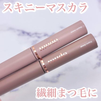 インスパイアスキニーカーリングマスカラ/mude/マスカラを使ったクチコミ(1枚目)