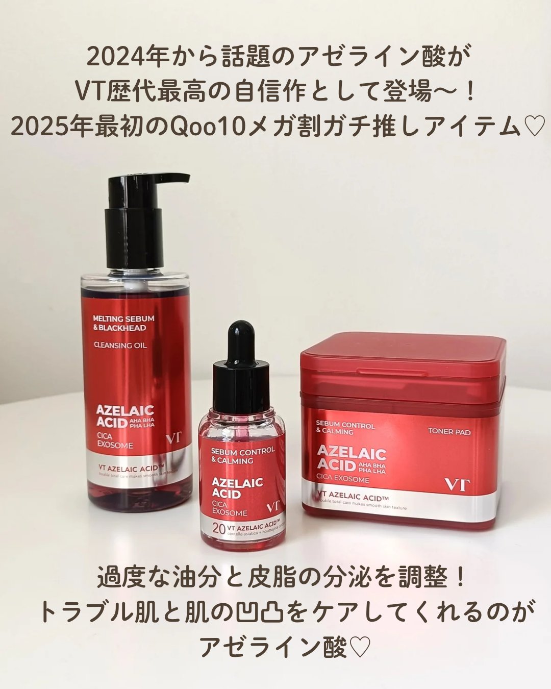 A1カーミング アンプル/VT/美容液を使ったクチコミ（2枚目）