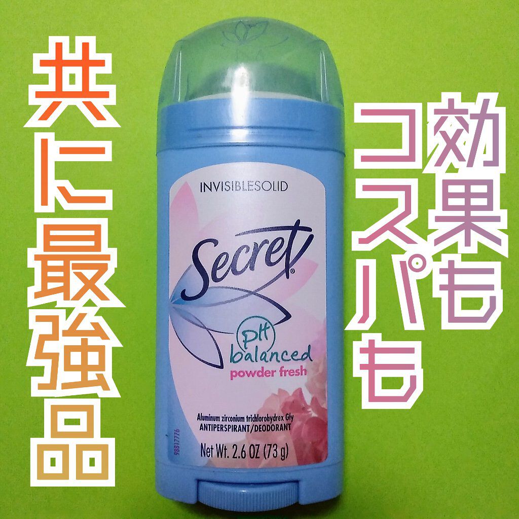 インビジブルソリッド パウダーフレッシュ/secret/デオドラント・制汗剤を使ったクチコミ（1枚目）