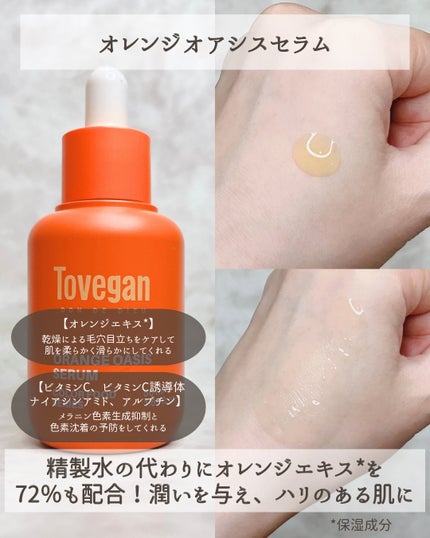 カラーフードシリーズホワイトホールサムクレンジングバーム/Tovegan/クレンジングバームを使ったクチコミ(3枚目)