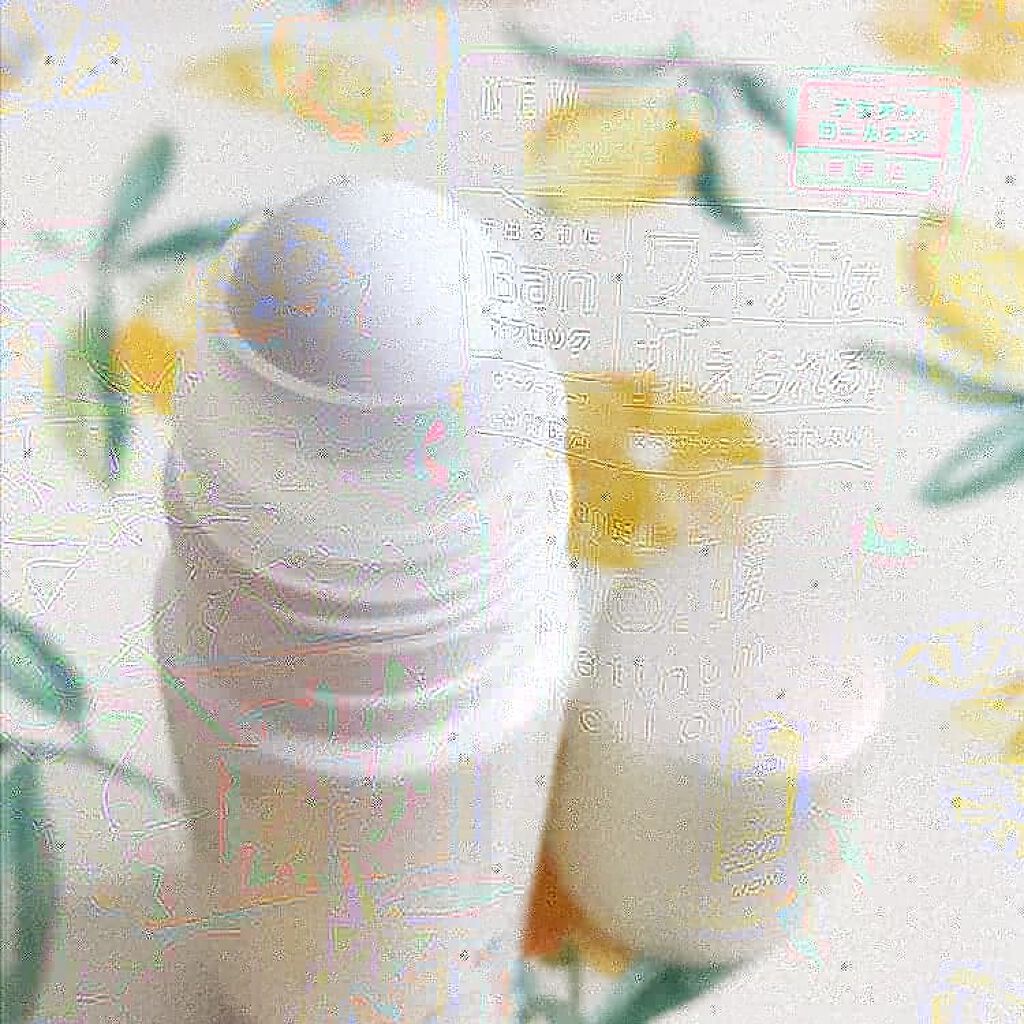 Ban 汗ブロック プラチナロールオン 無香性/Ban/デオドラント・制汗剤を使ったクチコミ(3枚目)