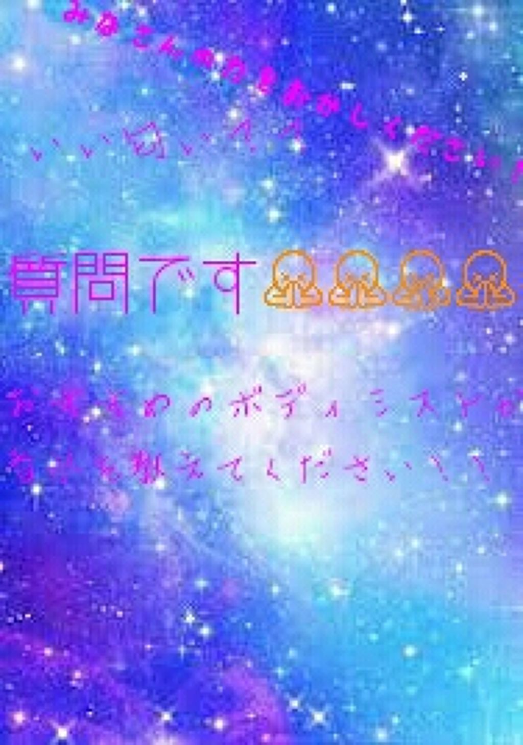 白銀 on LIPS 「こんにちは(˙-˙)白銀ですよっと今回は雑談というかお願いとい..」(1枚目)