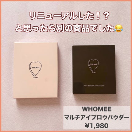フーミー マルチアイブロウパウダー ブライトブラウン/WHOMEE/パウダーアイブロウの画像