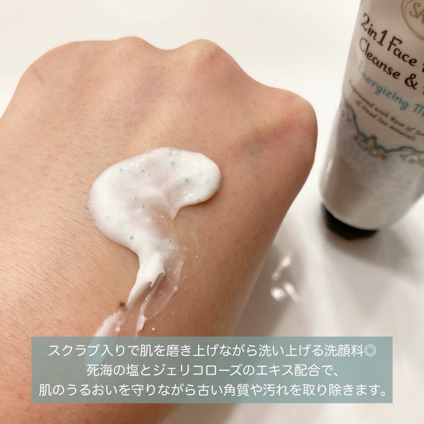 フェイスポリッシャー リフレッシング(ミント)/SABON/スクラブ・ゴマージュを使ったクチコミ(2枚目)