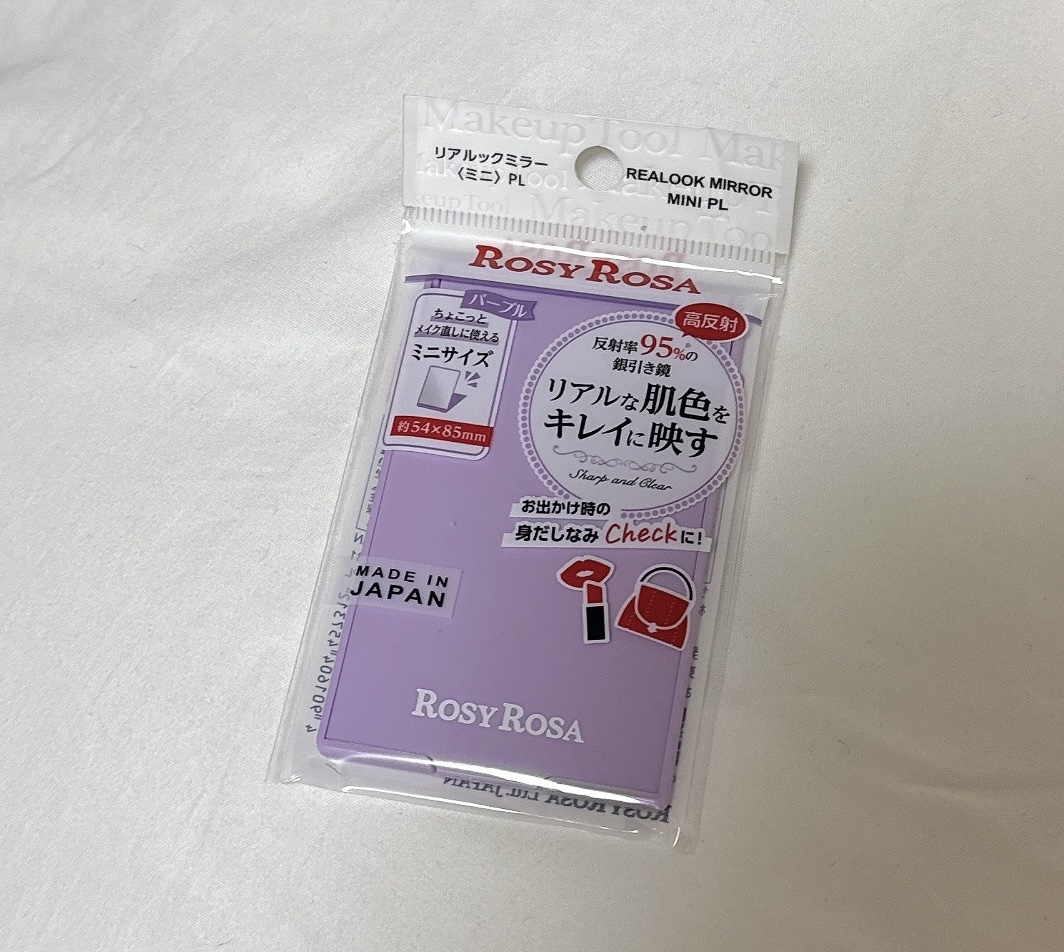 リアルックミラー ミニ パープル(限定)/ロージーローザ/その他化粧小物を使ったクチコミ（3枚目）