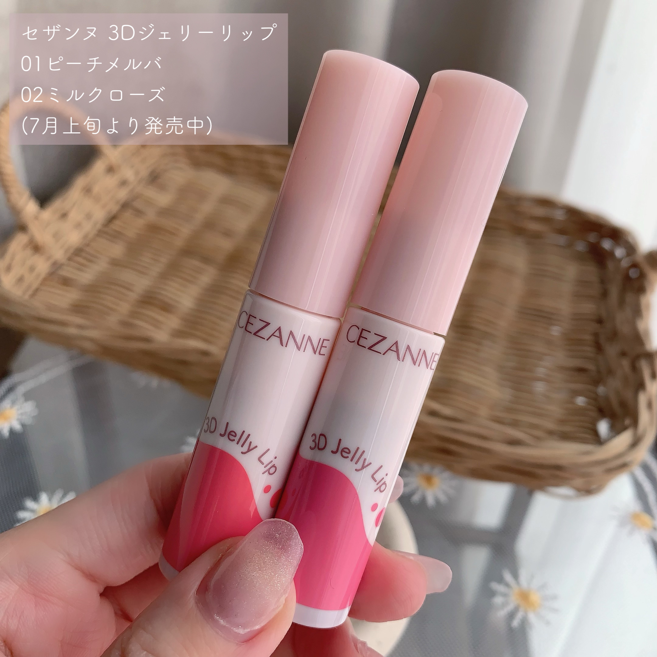 3Dジェリーリップ/CEZANNE/口紅・グロス・リップライナー・リップケアを使ったクチコミ（2枚目）