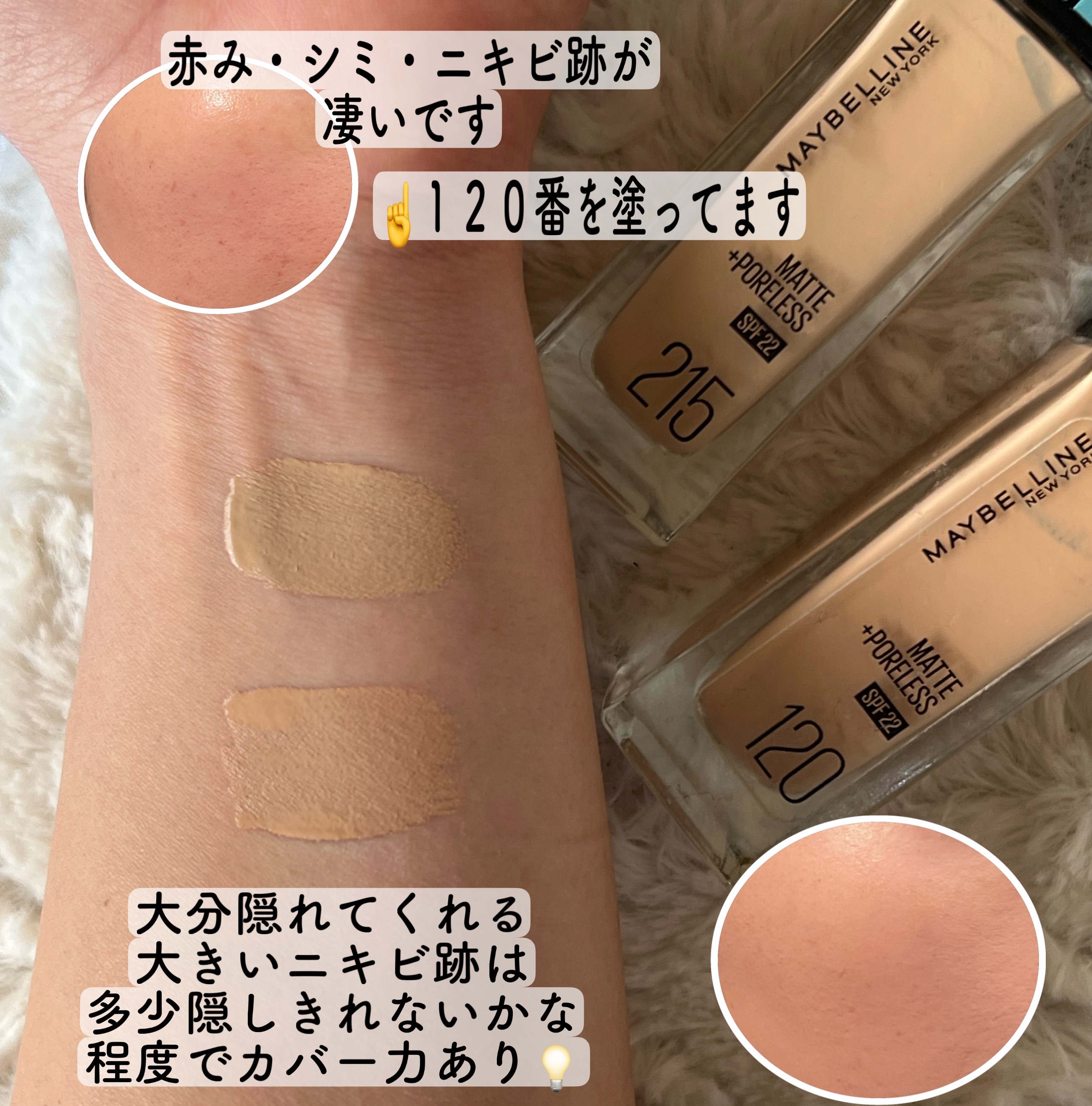 フィットミー リキッドファンデーション R/MAYBELLINE NEW YORK/リキッドファンデーションを使ったクチコミ（2枚目）