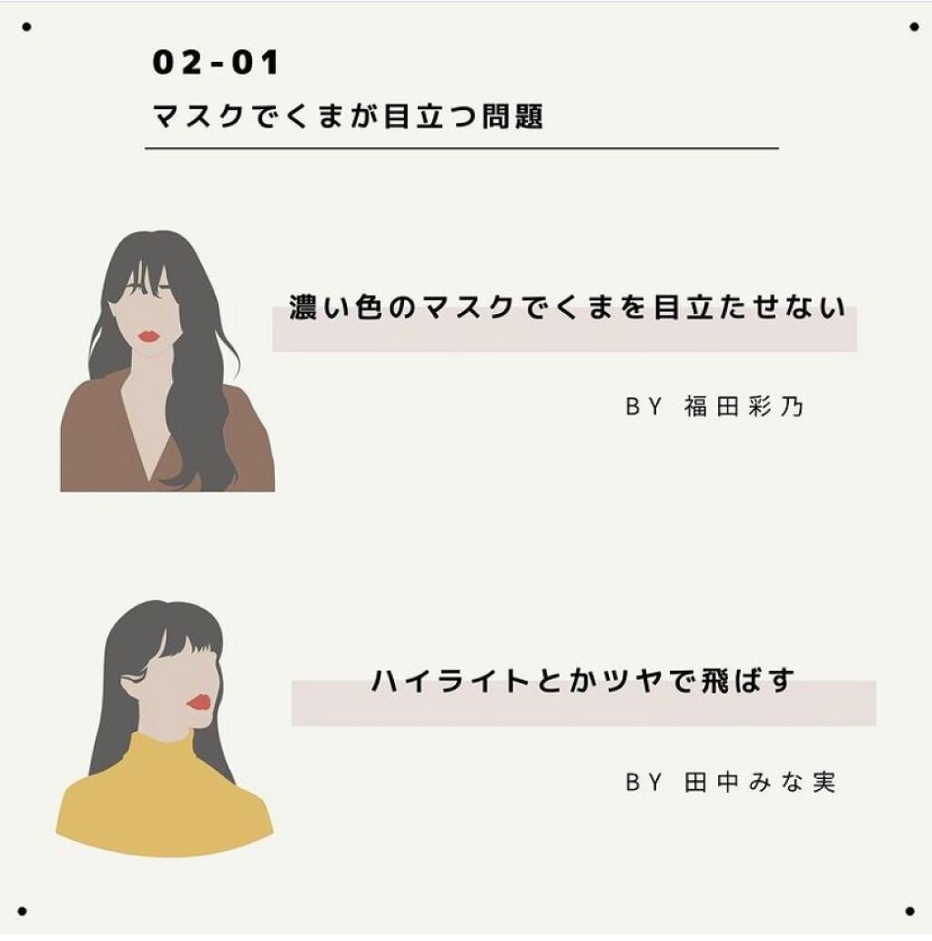 OLちゃん/田中みな実オタク on LIPS 「12/9田中みな実×福田彩乃×山賀琴子インスタライブまとめ🕊..」(6枚目)