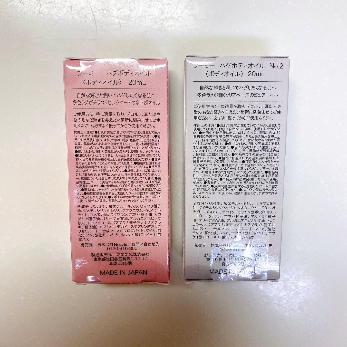 フーミー ハグボディオイル/WHOMEE/ボディオイルを使ったクチコミ(7枚目)